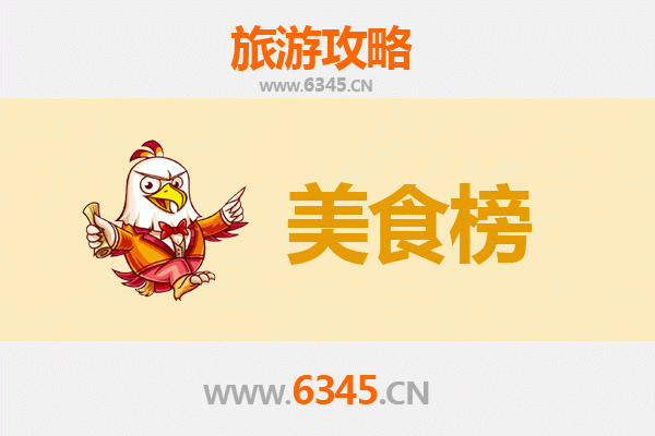 遵义美食排行榜前十名：舌尖上的黔北风味之旅