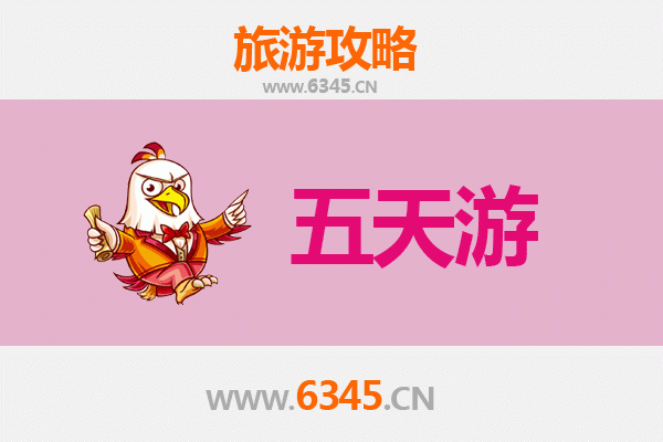遵义红花岗五天四夜深度游攻略：红色文化与自然奇景的完美融合