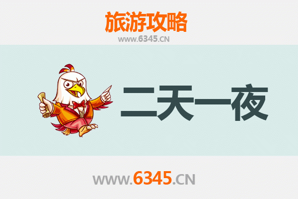 遵义两天一夜深度游攻略：红色记忆与自然风华的完美邂逅