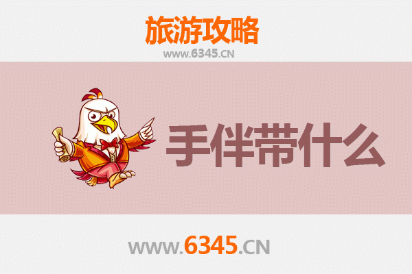 遵义出发：湄洲岛朝圣与海岛休闲全攻略及特色伴手礼指南